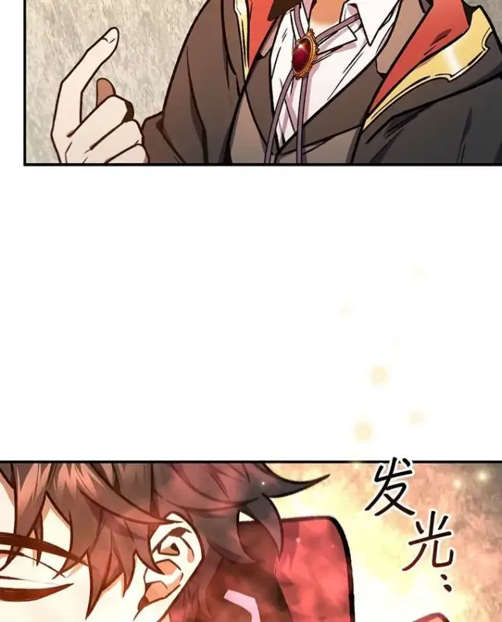 《吞龙魔法师》3.克服疾病图9
