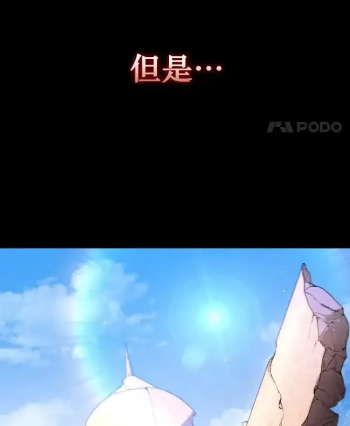 《吞龙魔法师》3.克服疾病图95