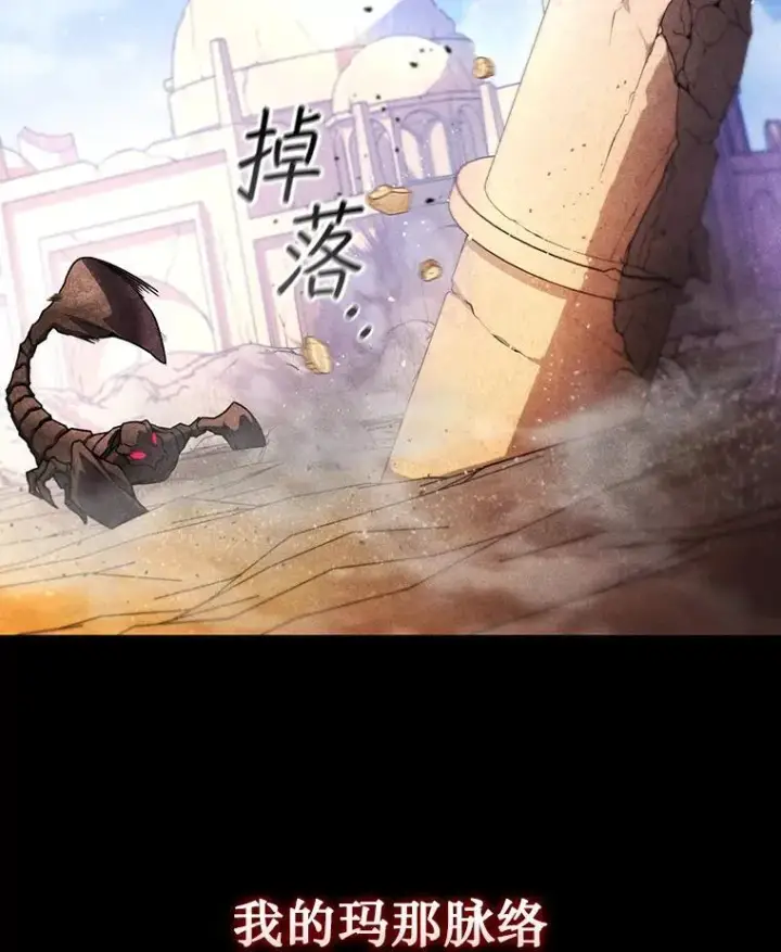 《吞龙魔法师》3.克服疾病图96