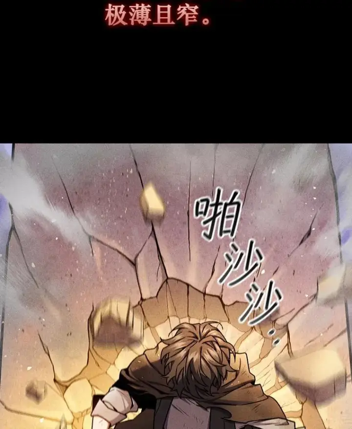 《吞龙魔法师》3.克服疾病图97