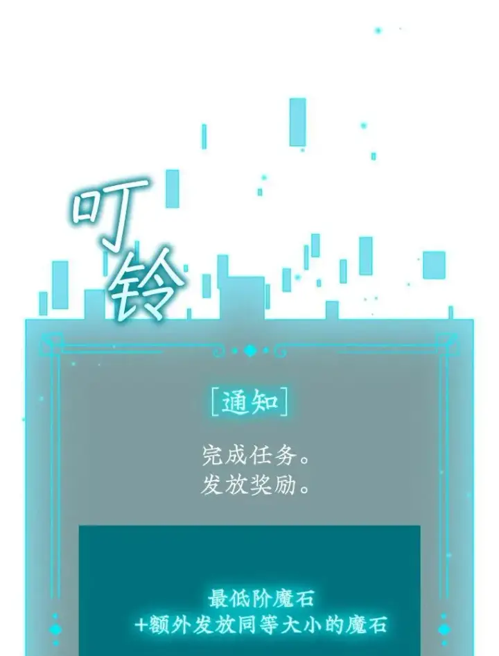 漫画《吞龙魔法师》4.进阶第11张图
