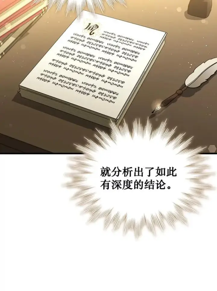 漫画《吞龙魔法师》4.进阶第2张图