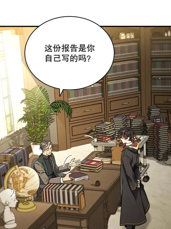 漫画《吞龙魔法师》4.进阶第3张图