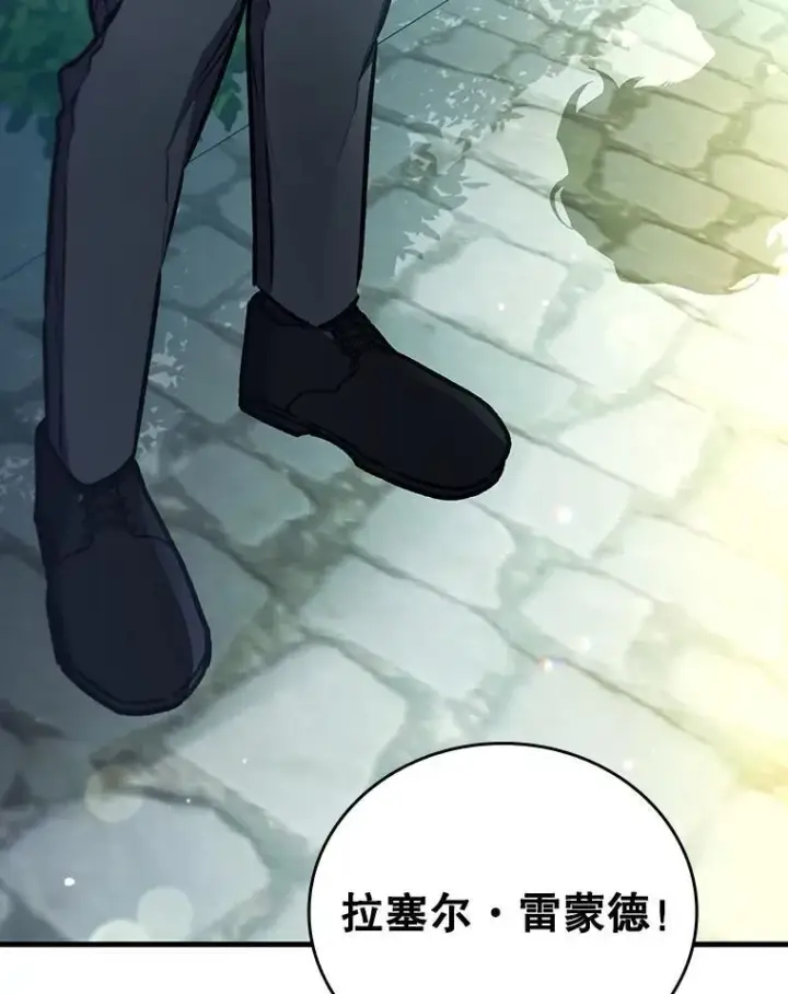 漫画《吞龙魔法师》4.进阶第42张图