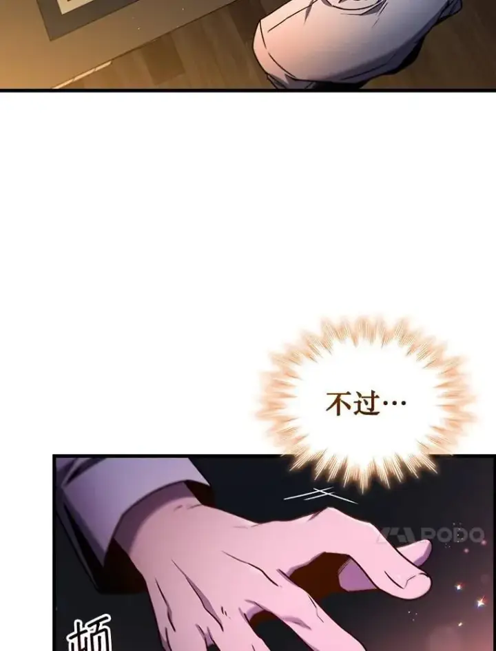 漫画《吞龙魔法师》4.进阶第80张图