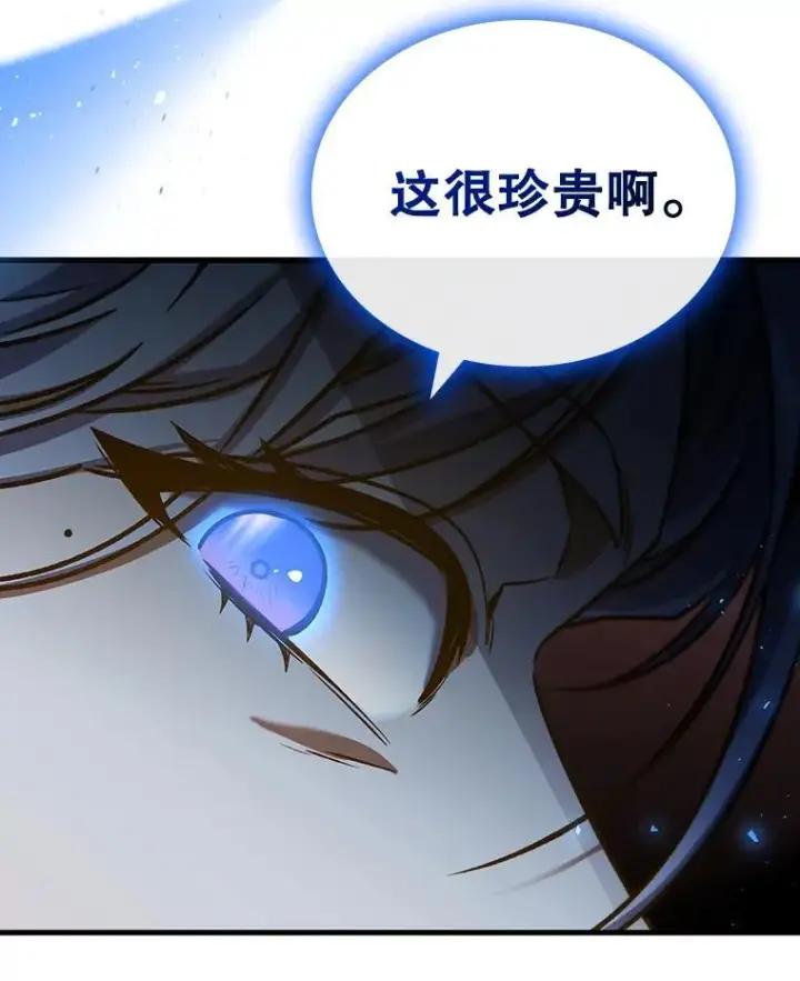 《吞龙魔法师》5.炎塔塔主图100