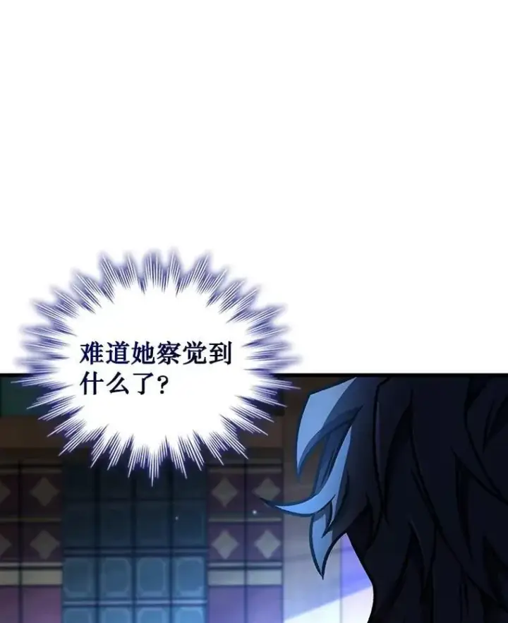《吞龙魔法师》5.炎塔塔主图101