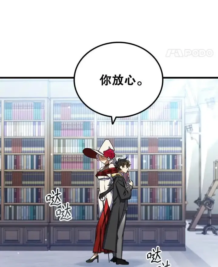 《吞龙魔法师》5.炎塔塔主图103