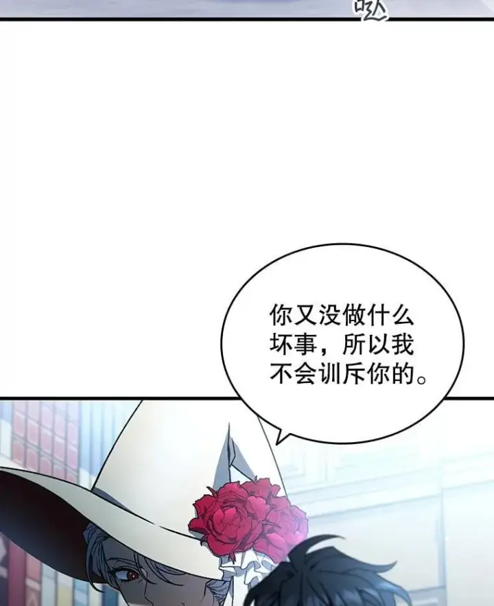 《吞龙魔法师》5.炎塔塔主图104