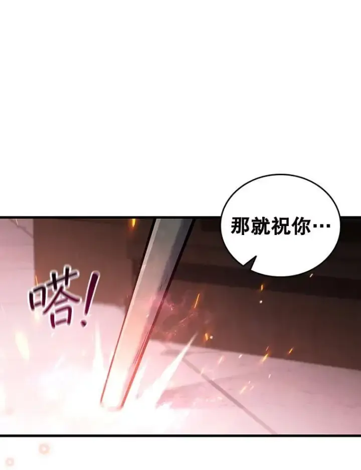 《吞龙魔法师》5.炎塔塔主图107