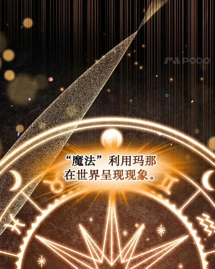 《吞龙魔法师》5.炎塔塔主图11