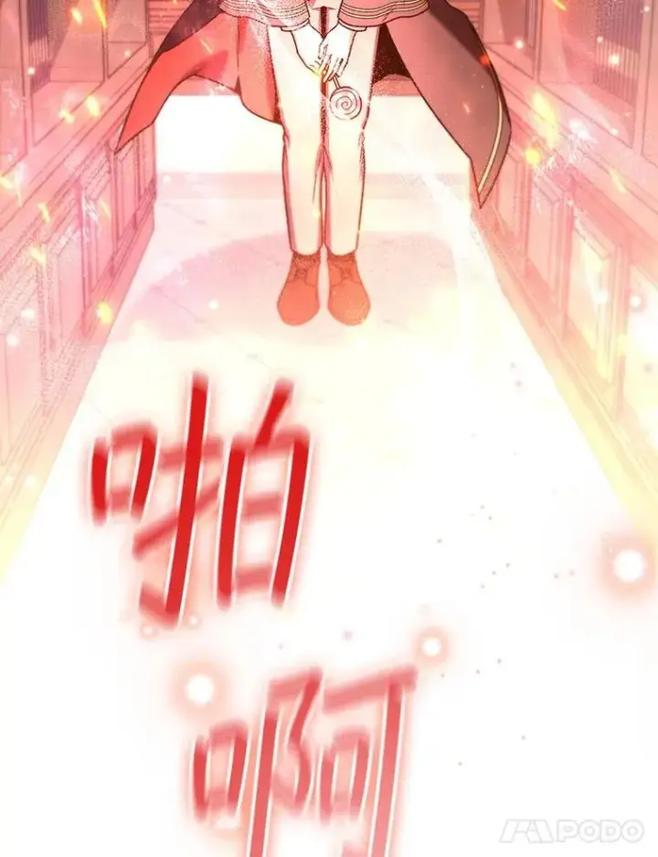 《吞龙魔法师》5.炎塔塔主图110