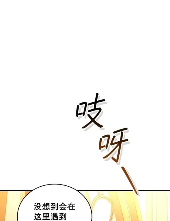 《吞龙魔法师》5.炎塔塔主图114