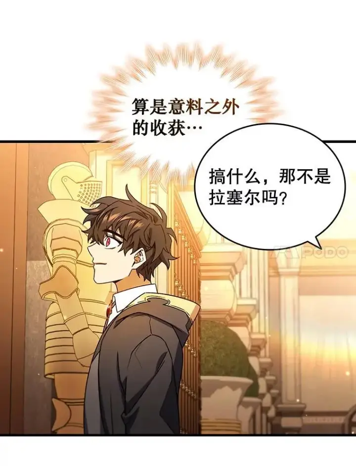 《吞龙魔法师》5.炎塔塔主图116