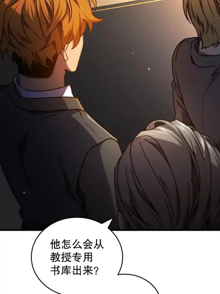 《吞龙魔法师》5.炎塔塔主图118