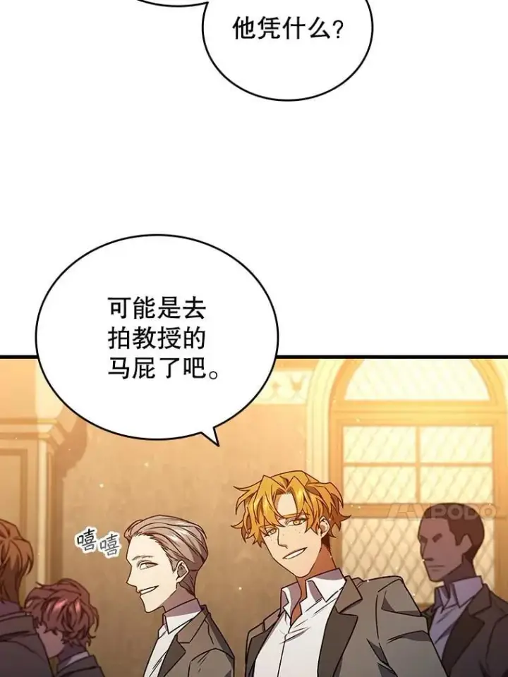 《吞龙魔法师》5.炎塔塔主图119