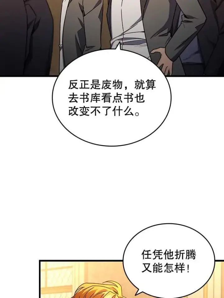 《吞龙魔法师》5.炎塔塔主图120