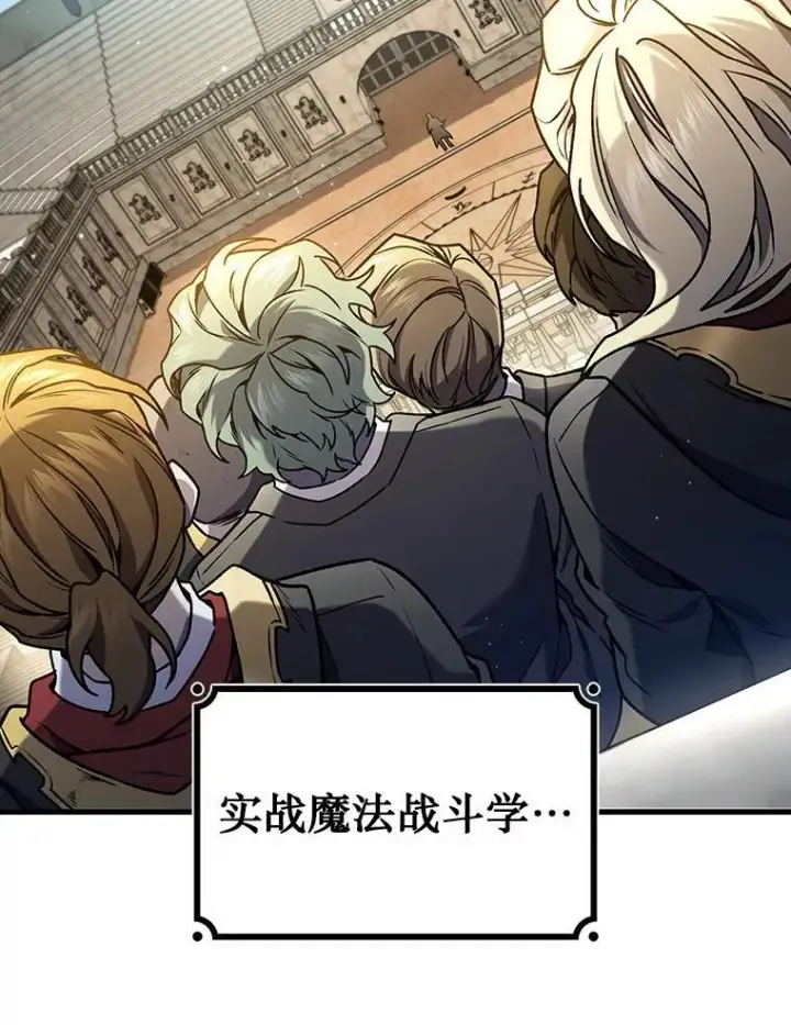 《吞龙魔法师》5.炎塔塔主图125