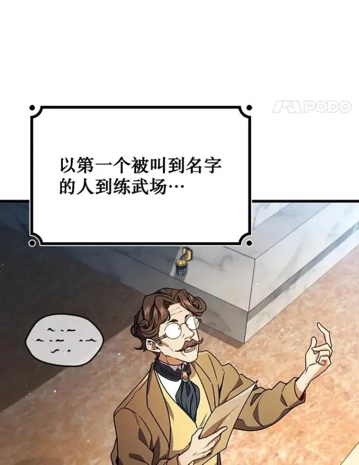 《吞龙魔法师》5.炎塔塔主图126