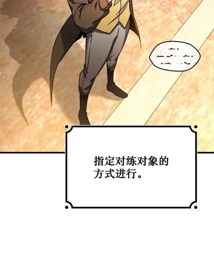 《吞龙魔法师》5.炎塔塔主图127