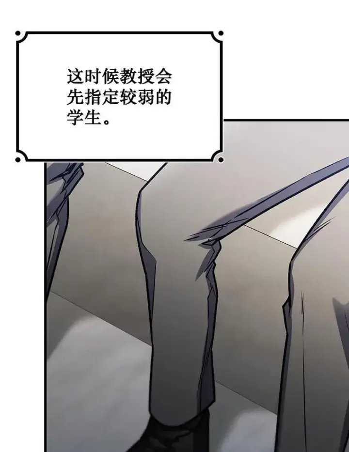 《吞龙魔法师》5.炎塔塔主图128