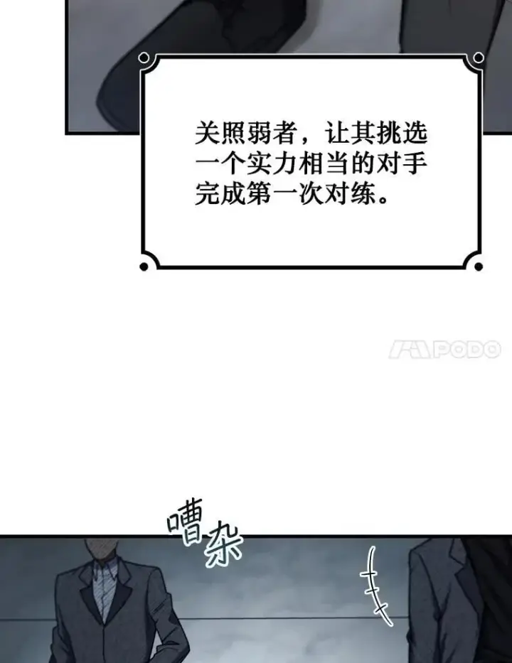 《吞龙魔法师》5.炎塔塔主图129
