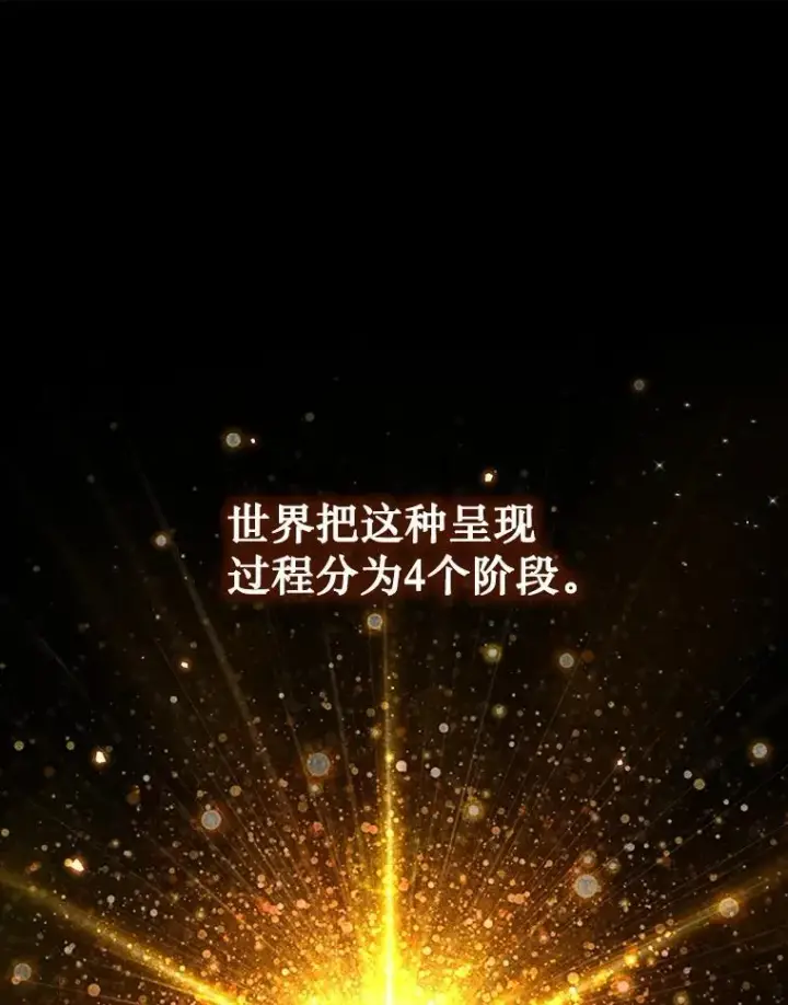 《吞龙魔法师》5.炎塔塔主图13