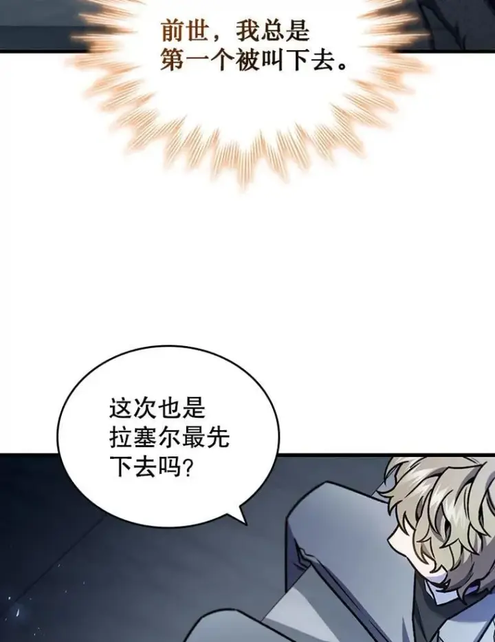 《吞龙魔法师》5.炎塔塔主图131