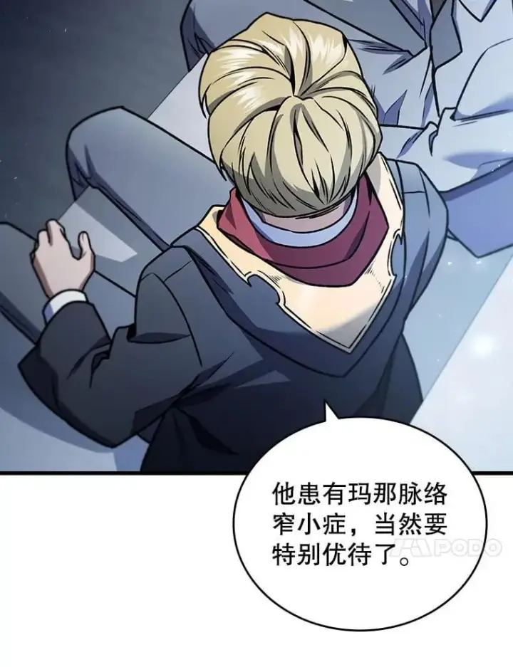 《吞龙魔法师》5.炎塔塔主图132
