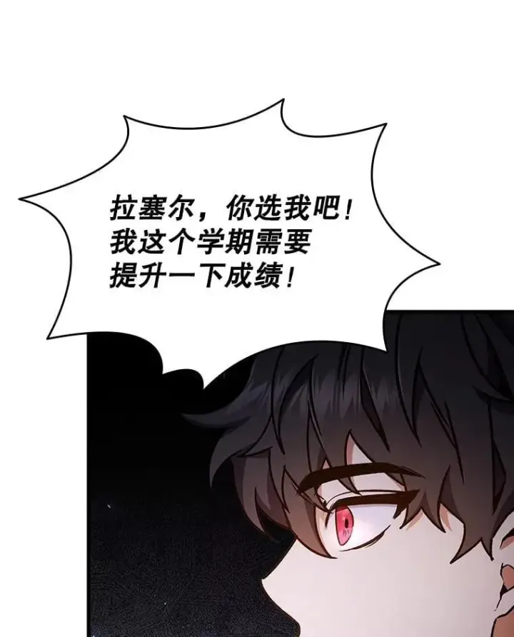 《吞龙魔法师》5.炎塔塔主图133