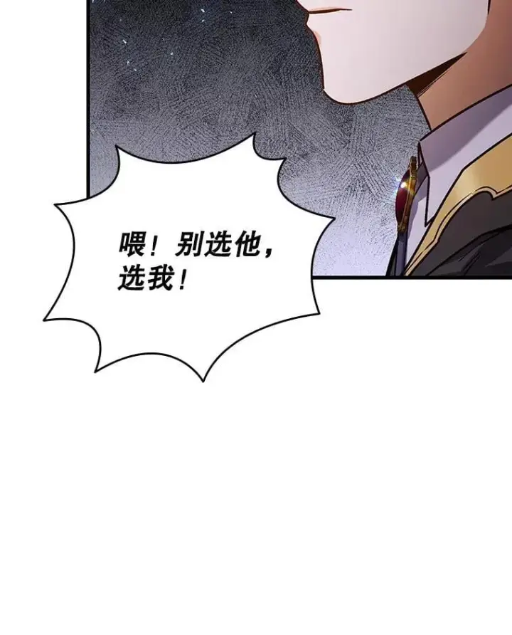 《吞龙魔法师》5.炎塔塔主图134