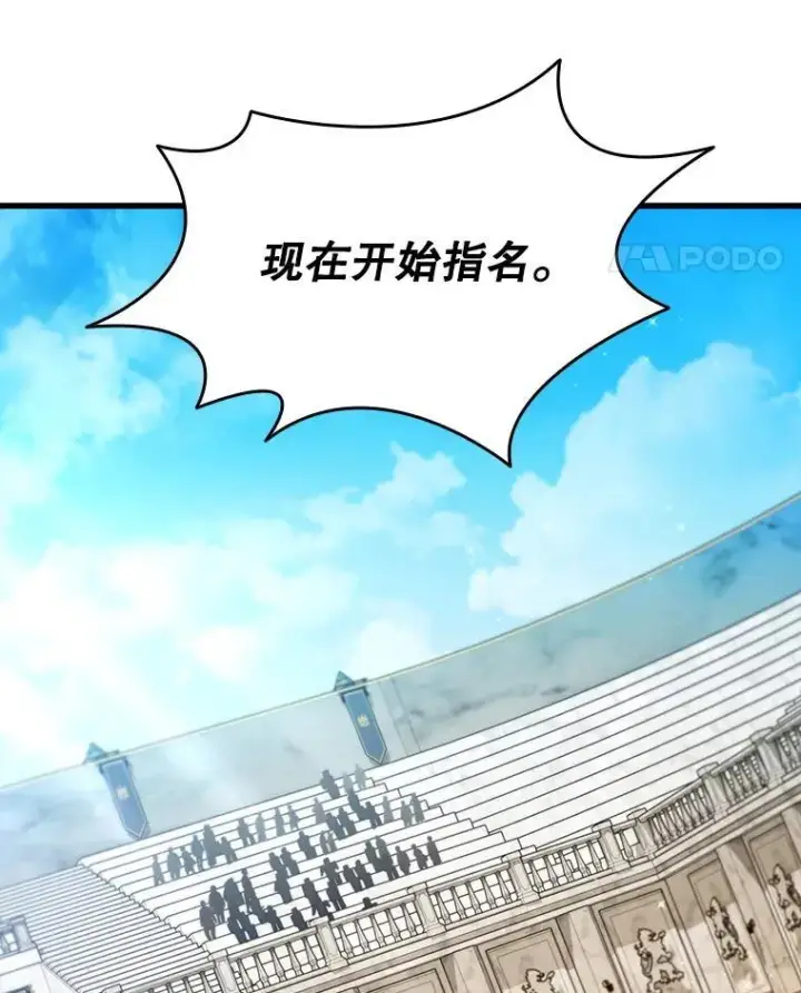 《吞龙魔法师》5.炎塔塔主图136