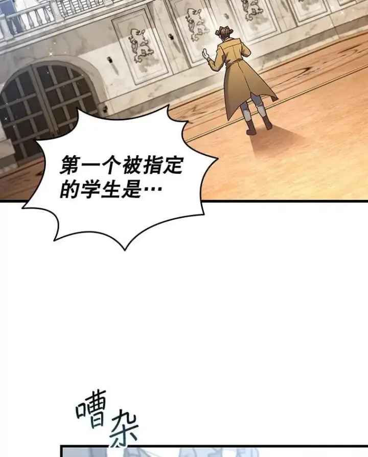 《吞龙魔法师》5.炎塔塔主图137