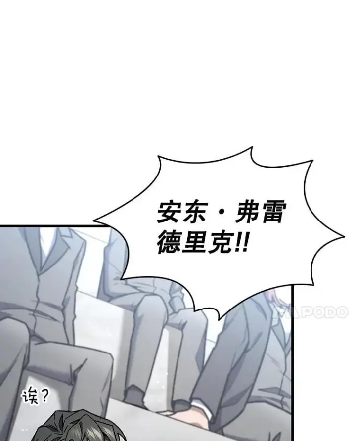 《吞龙魔法师》5.炎塔塔主图139
