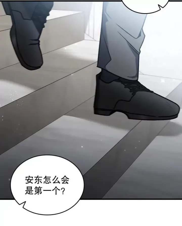 《吞龙魔法师》5.炎塔塔主图141