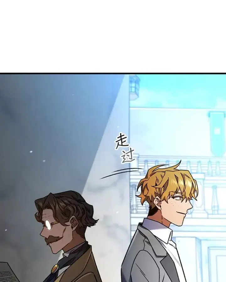 《吞龙魔法师》5.炎塔塔主图142