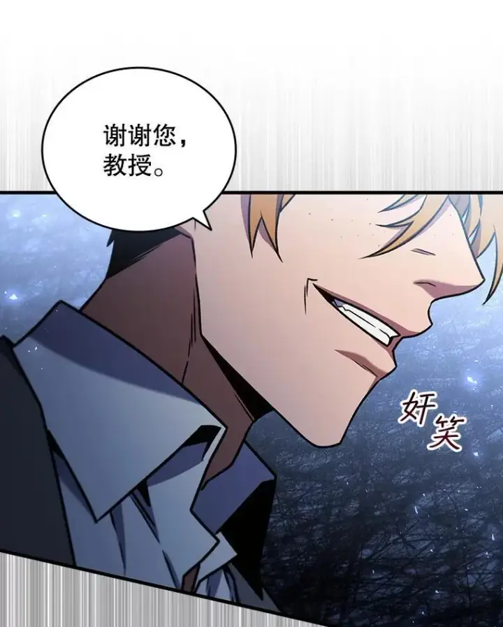 《吞龙魔法师》5.炎塔塔主图144