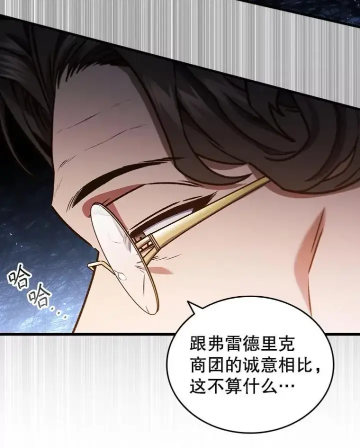 《吞龙魔法师》5.炎塔塔主图145