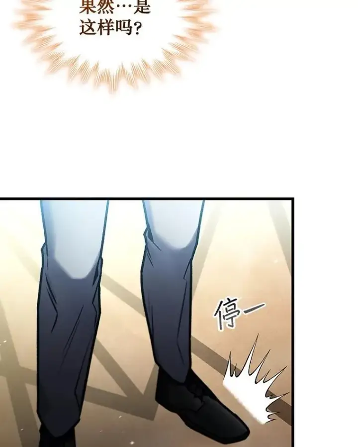 《吞龙魔法师》5.炎塔塔主图147