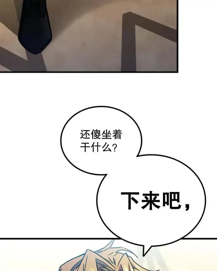 《吞龙魔法师》5.炎塔塔主图148