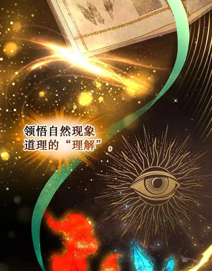 《吞龙魔法师》5.炎塔塔主图15