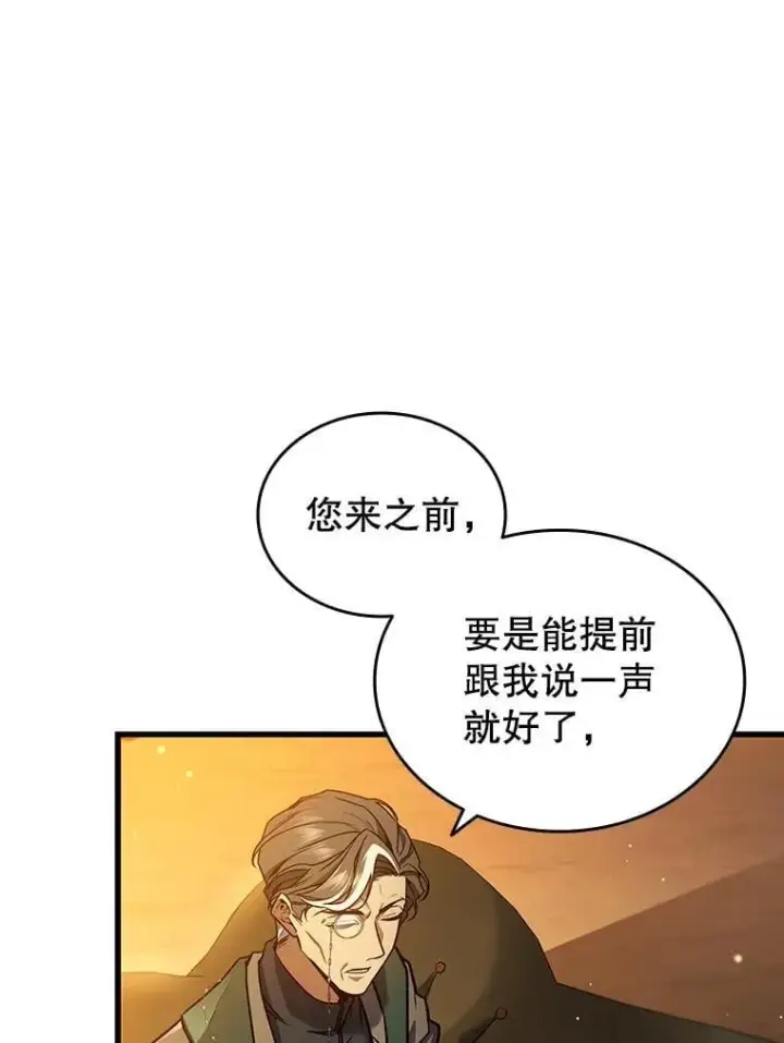 《吞龙魔法师》5.炎塔塔主图154