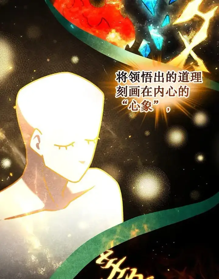 《吞龙魔法师》5.炎塔塔主图16