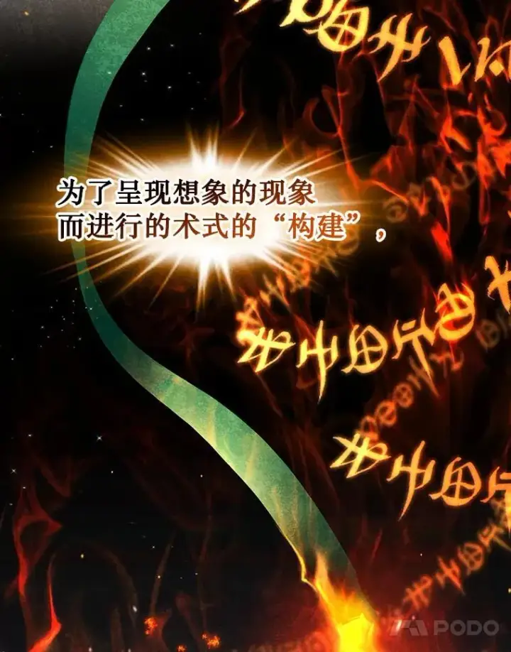 《吞龙魔法师》5.炎塔塔主图17