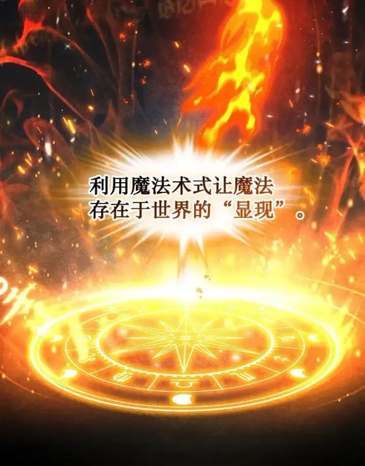 《吞龙魔法师》5.炎塔塔主图18