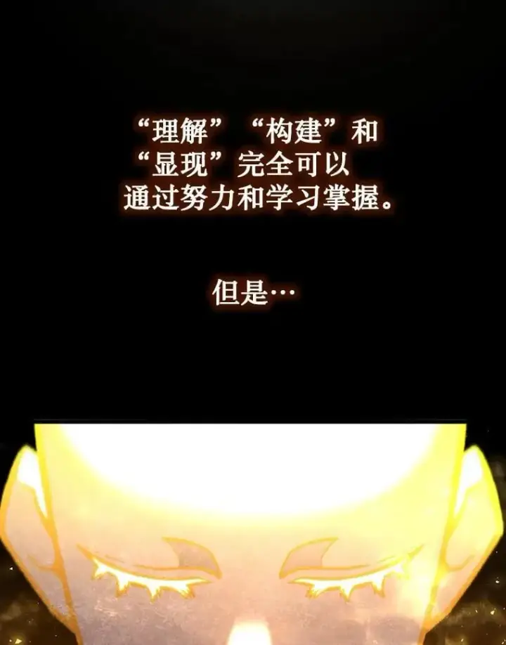 《吞龙魔法师》5.炎塔塔主图19