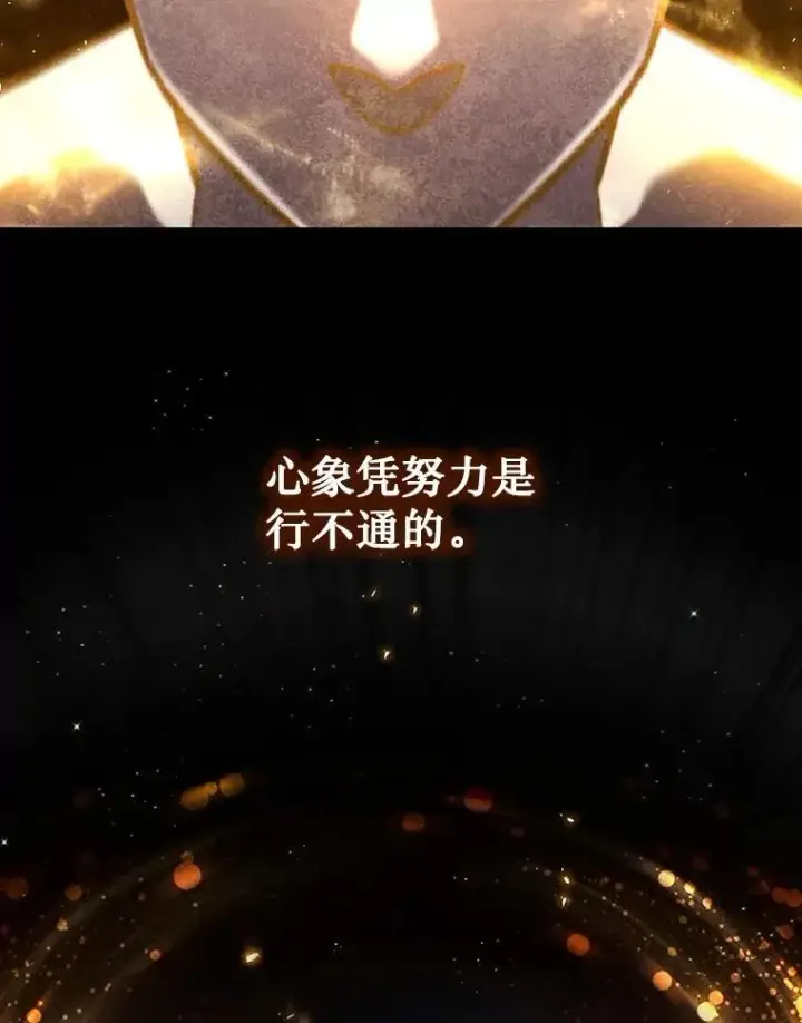 《吞龙魔法师》5.炎塔塔主图20
