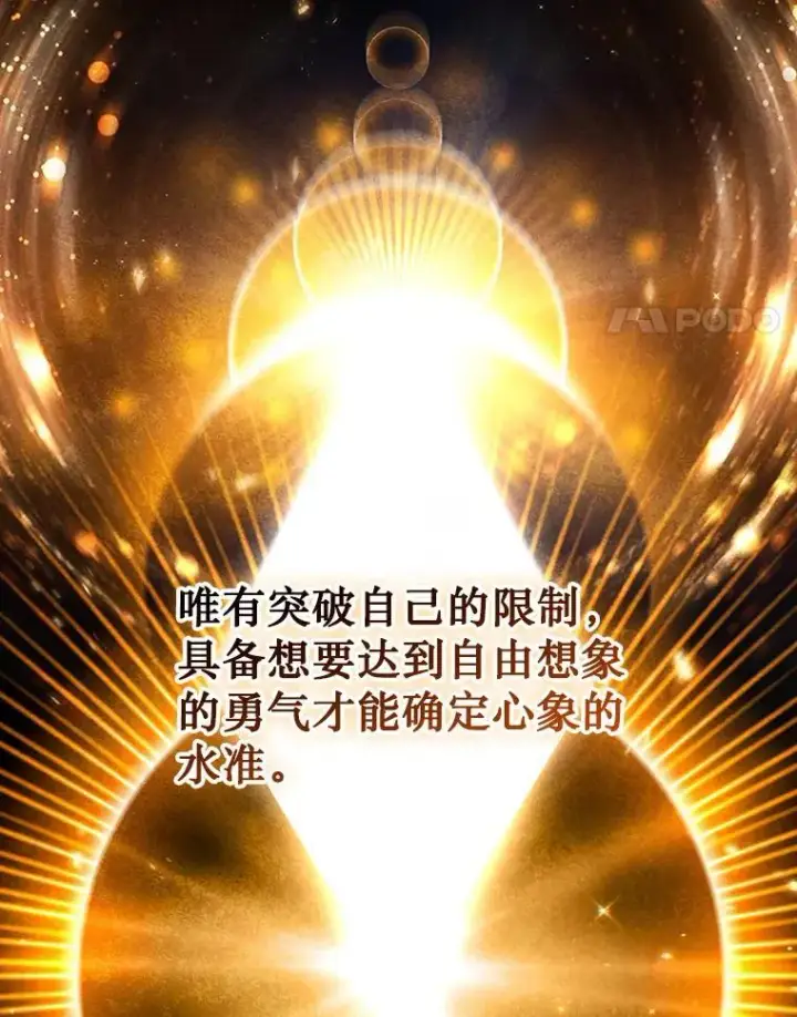 《吞龙魔法师》5.炎塔塔主图21