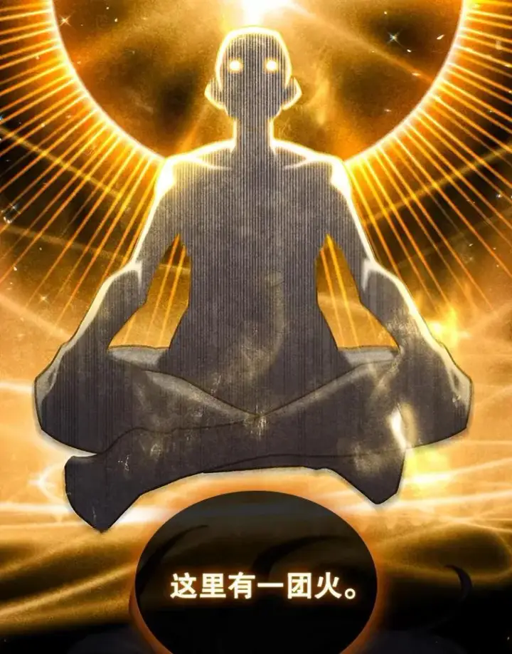 《吞龙魔法师》5.炎塔塔主图22