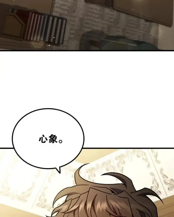 《吞龙魔法师》5.炎塔塔主图3